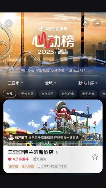 亚特兰蒂斯 | 热榜霸榜