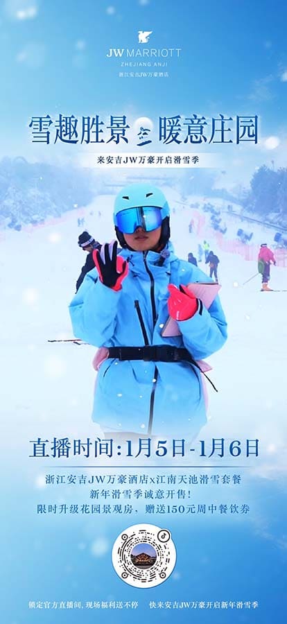 直播场景案例 2