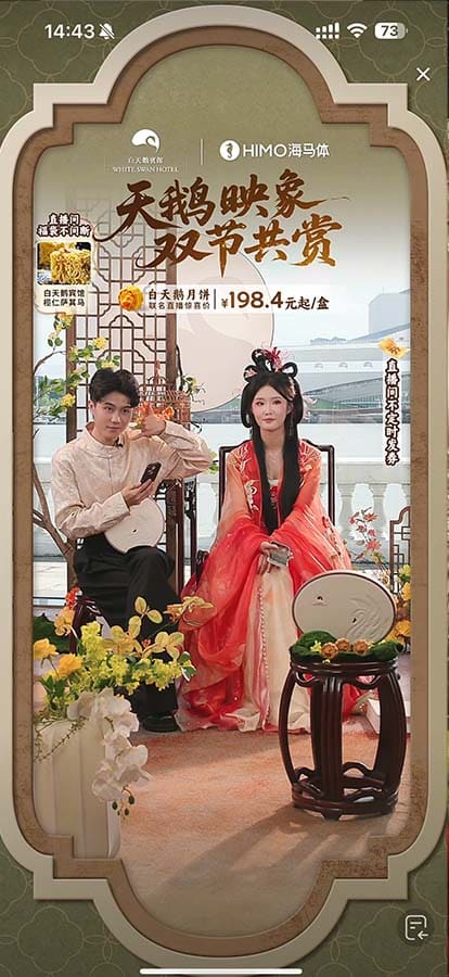 直播场景案例 4