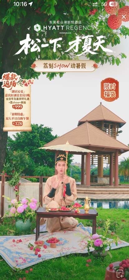 直播场景案例 6