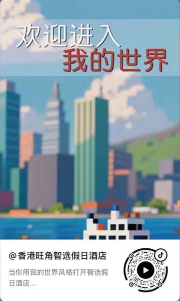 二次元动画：我的世界